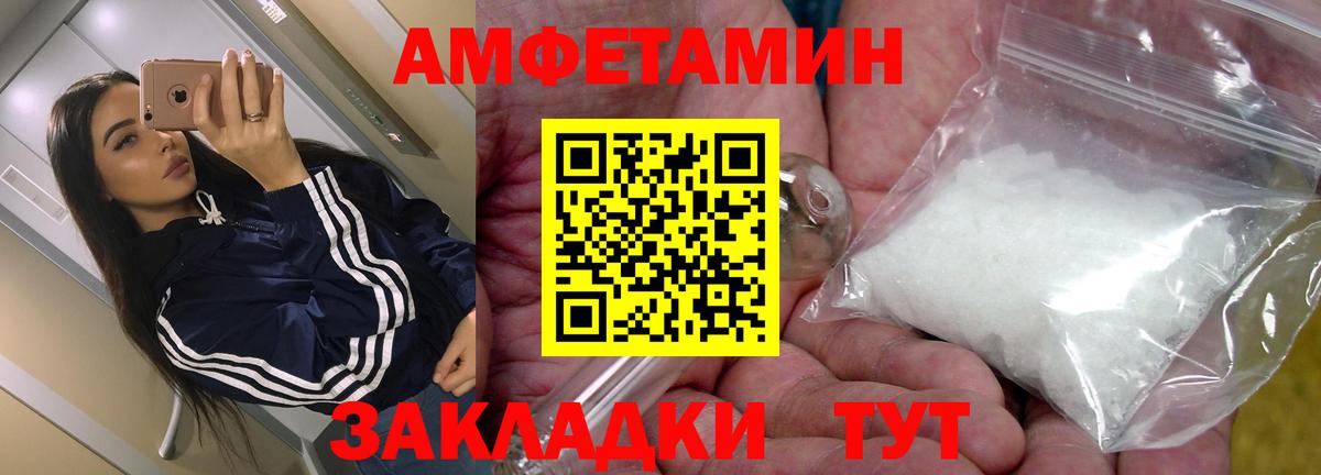 АМФ Розовый Донской