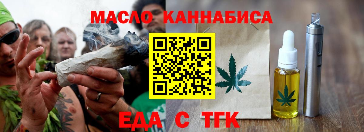 Печенье с ТГК марихуана  Вход с VPN  Донской 