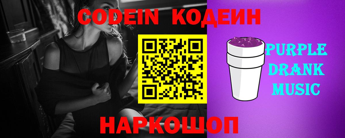 Донской  Кодеин напиток Lean (лин)  Кодеин напиток Lean (лин)  Вход с VPN 