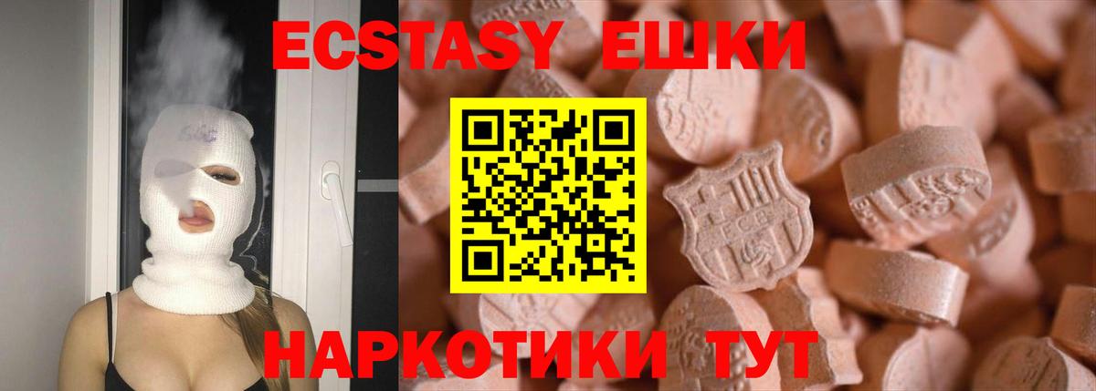 купить  сайты  Ecstasy  Вход с VPN  Донской  ЭКСТАЗИ 250 мг  Ecstasy Punisher 