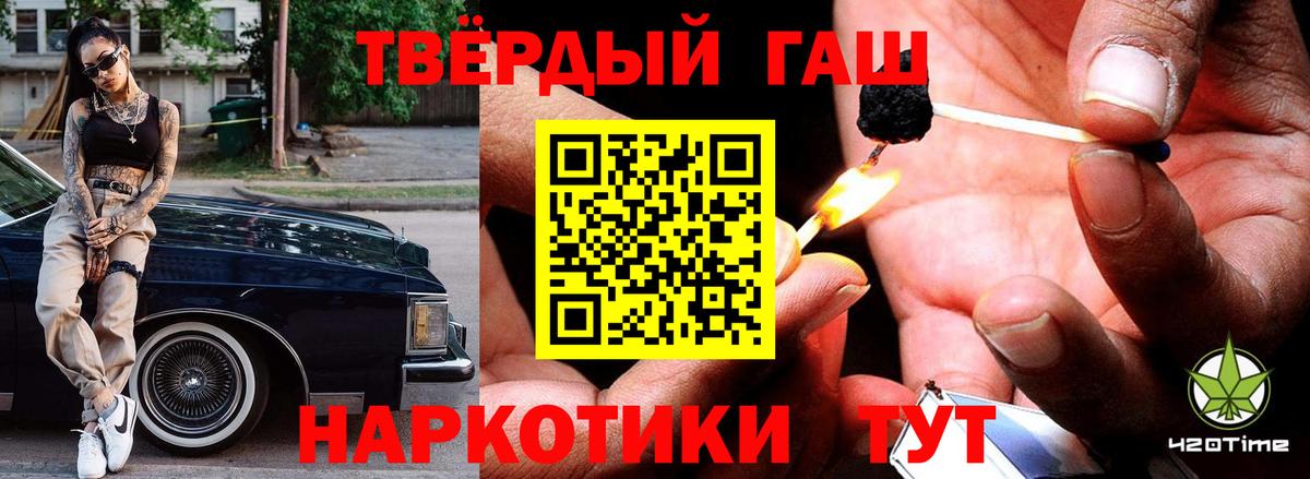 Гашиш  Гашиш Cannabis  Вход с VPN  купить   Донской  Гашиш Cannabis 