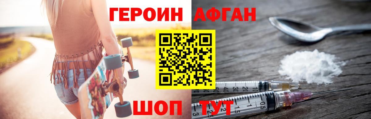 ГЕРОИН VHQ  Вход с VPN  Героин  Донской 
