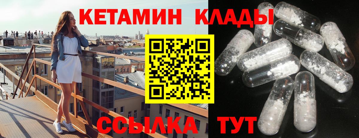 Донской  Кетамин ketamine  Вход с VPN 