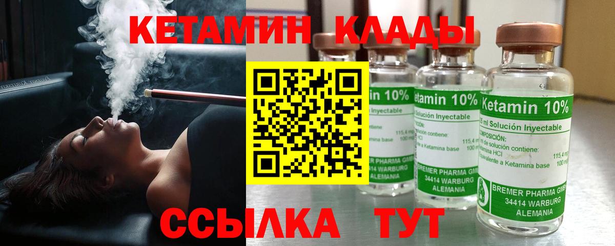 КЕТАМИН ketamine Донской