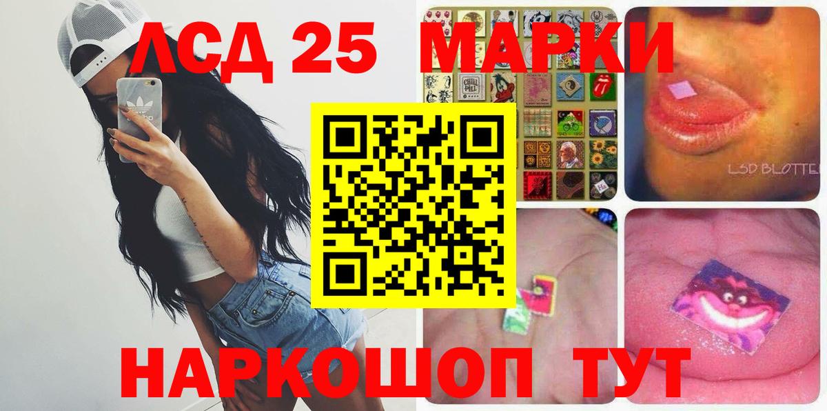 LSD-25 экстази ecstasy Донской