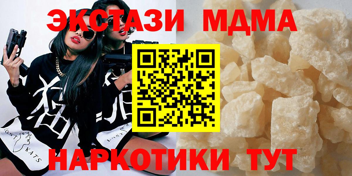 MDMA crystal  Вход с VPN  Донской  MDMA VHQ 