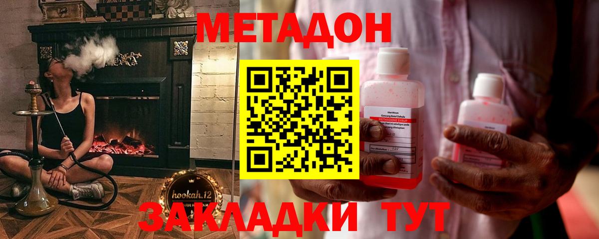 МЕТАДОН methadone  МЕТАДОН белоснежный  Вход с VPN  Донской 