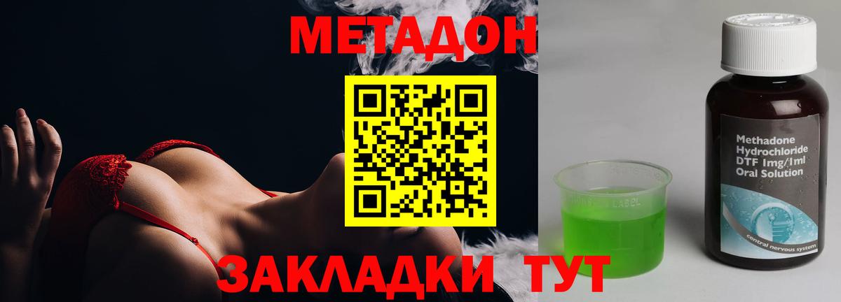 МЕТАДОН кристалл Донской