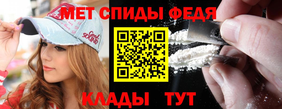 Донской  Первитин мет  Вход с VPN  Метамфетамин  Первитин мет 
