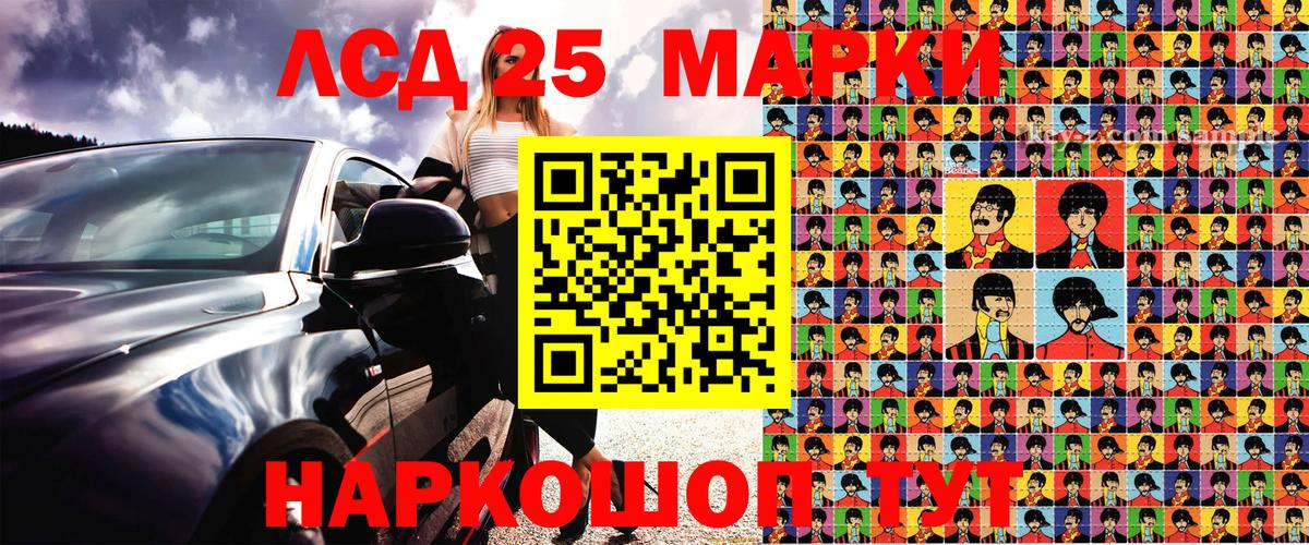 Марки 25I-NBOMe 1,8мг Донской