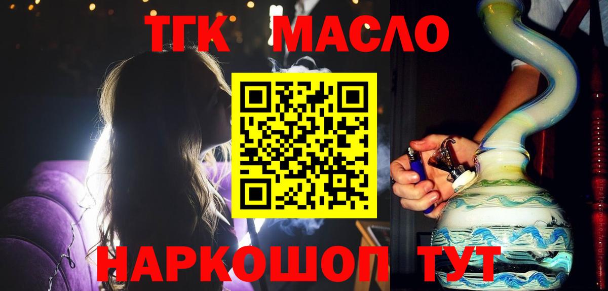 Дистиллят ТГК концентрат  Вход с VPN  Донской 