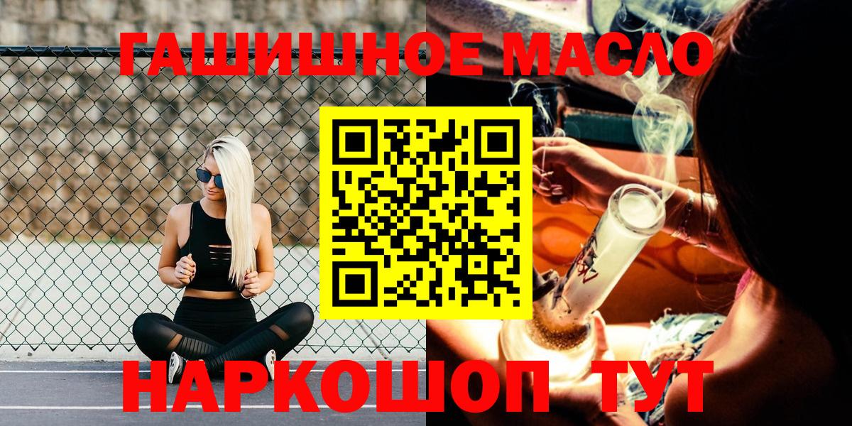 ТГК THC oil Донской